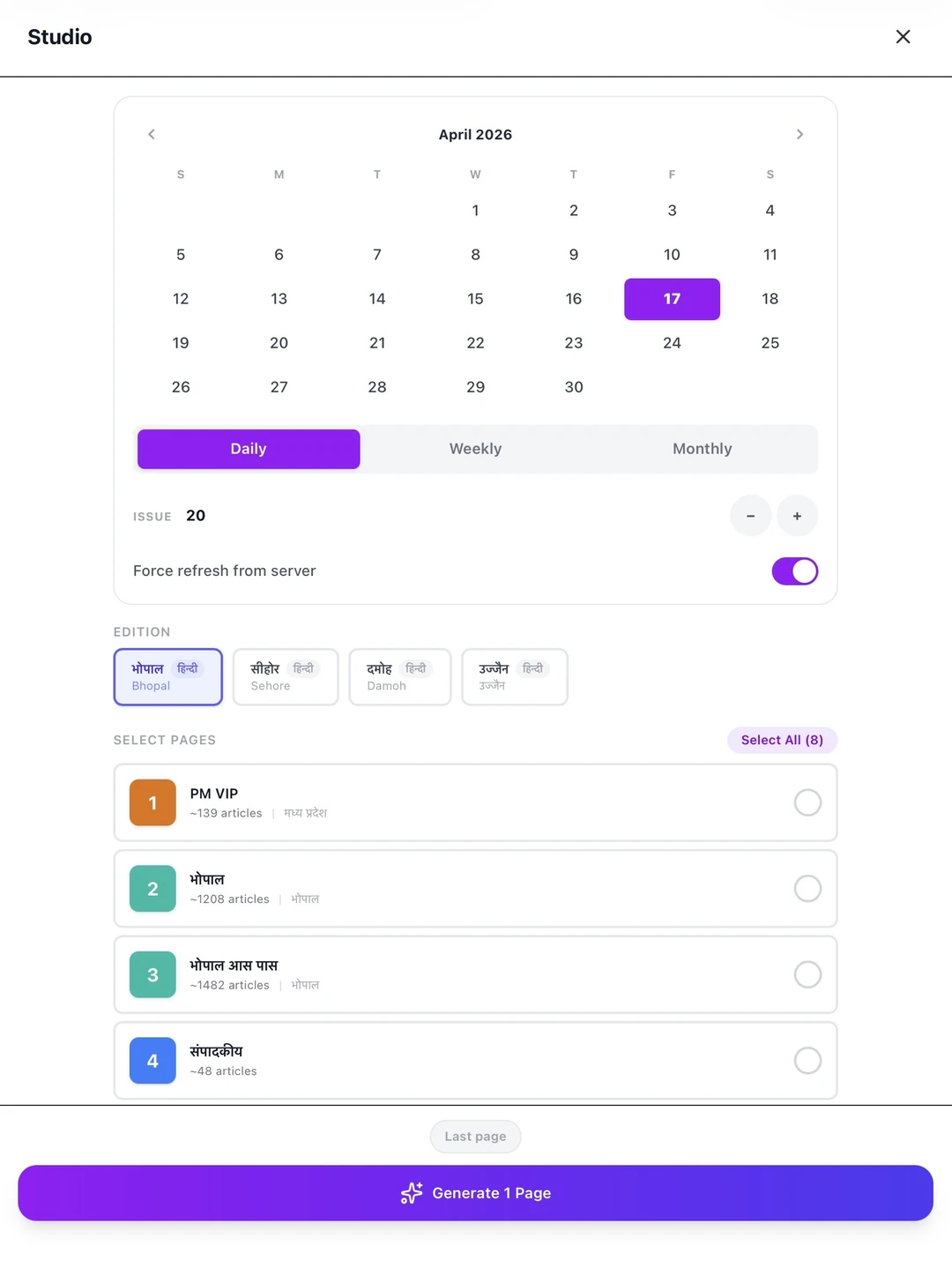 XLR8 Print Studio with date picker, edition selector for Bhopal/Sehore/Damoh/Ujjain, and page list